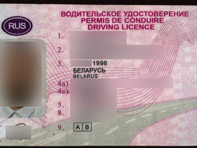 Магілёвец хацеў легалізаваць падробленыя расійскія правы