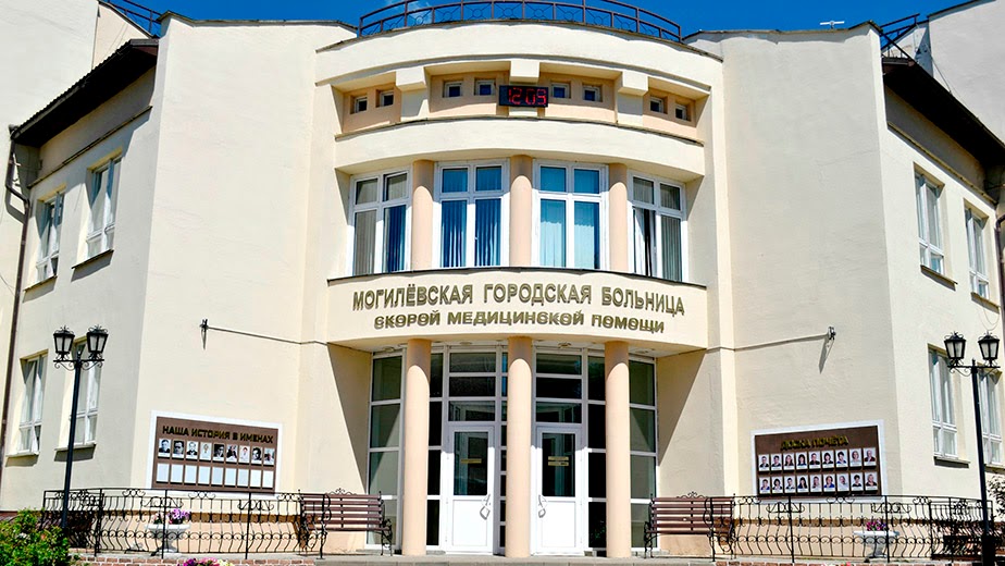 бальніца