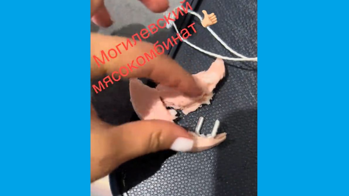 каўбаса мясакамбінат