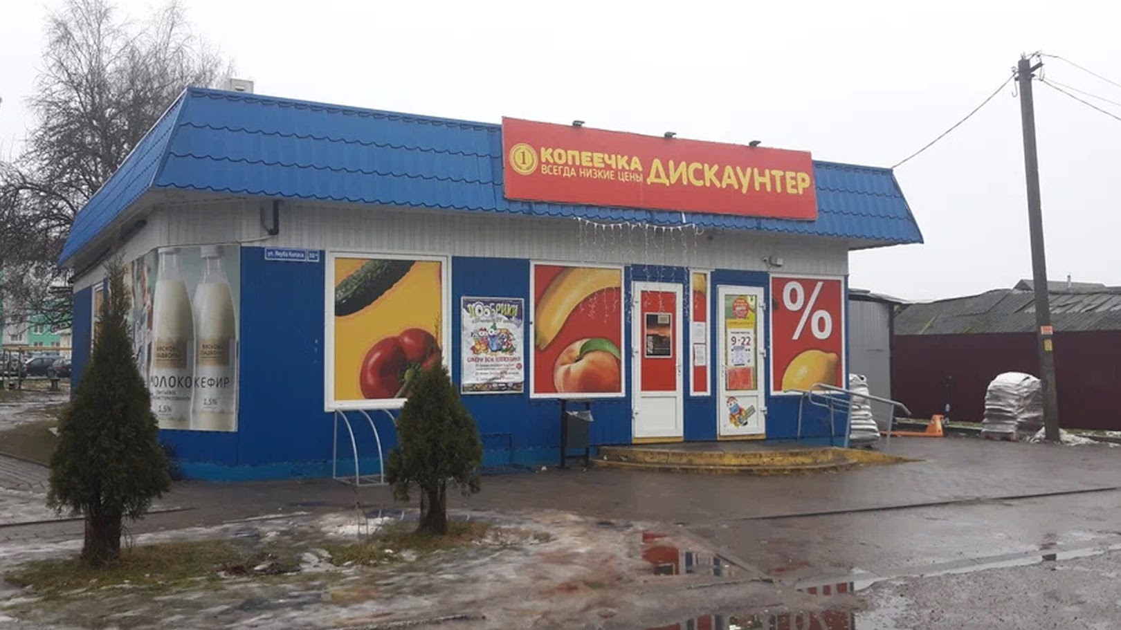Шклов покупки