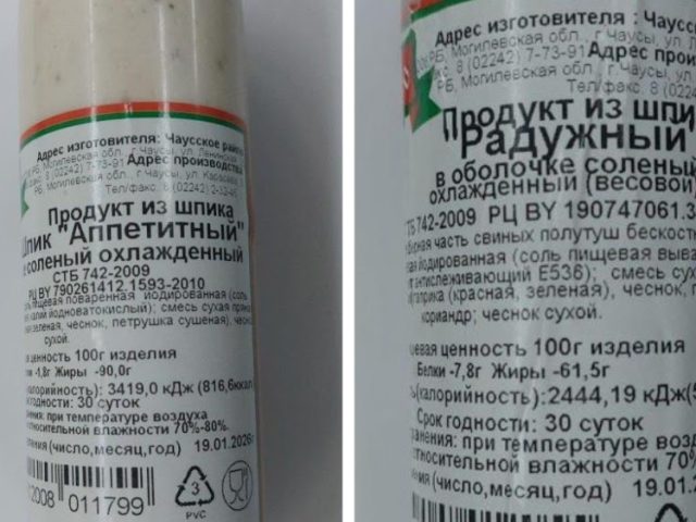 Дзяржстандарт забараніў продаж небяспечнага шпіка ў Чавусах