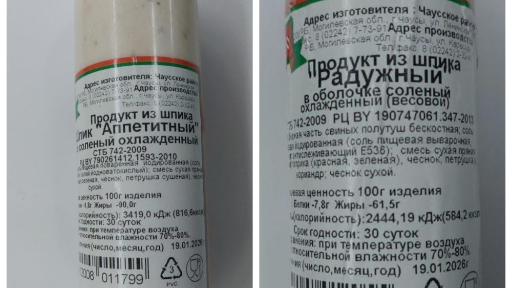 шпик