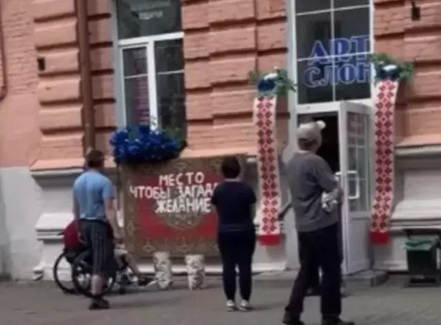 Магілёўскія ўлады забаранілі “месца здзяйснення жаданняў”