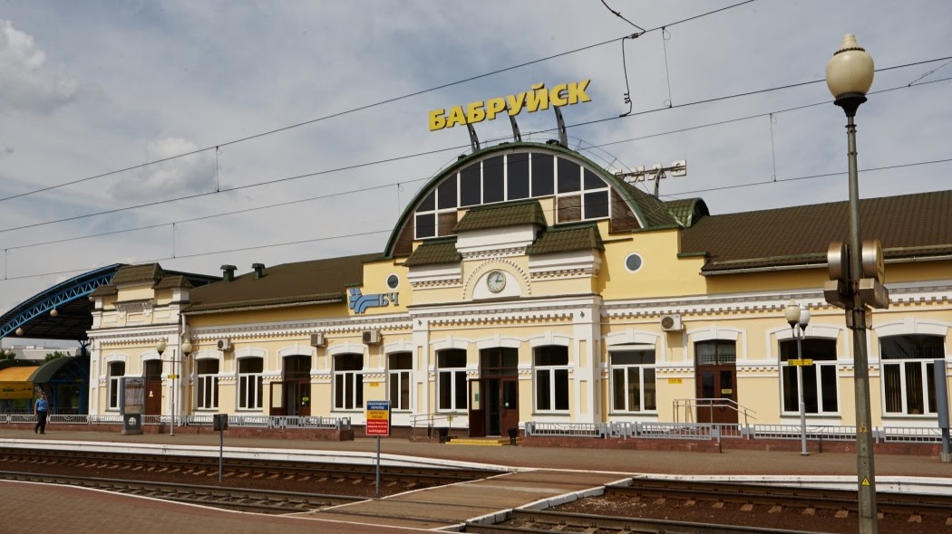 Бобруйск