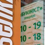 У Магілёве закрываецца «Букініст» – апошняя кніжная камісіёнка горада. Мінінфарм называе гэта «аптымізацыяй»