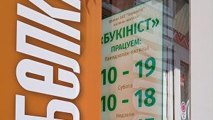 Букініст