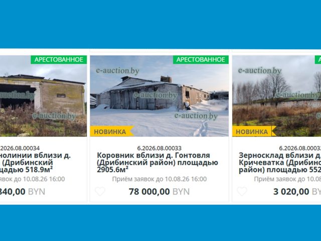 Дрыбінскі раён скідвае іржавыя кайданы мінулага