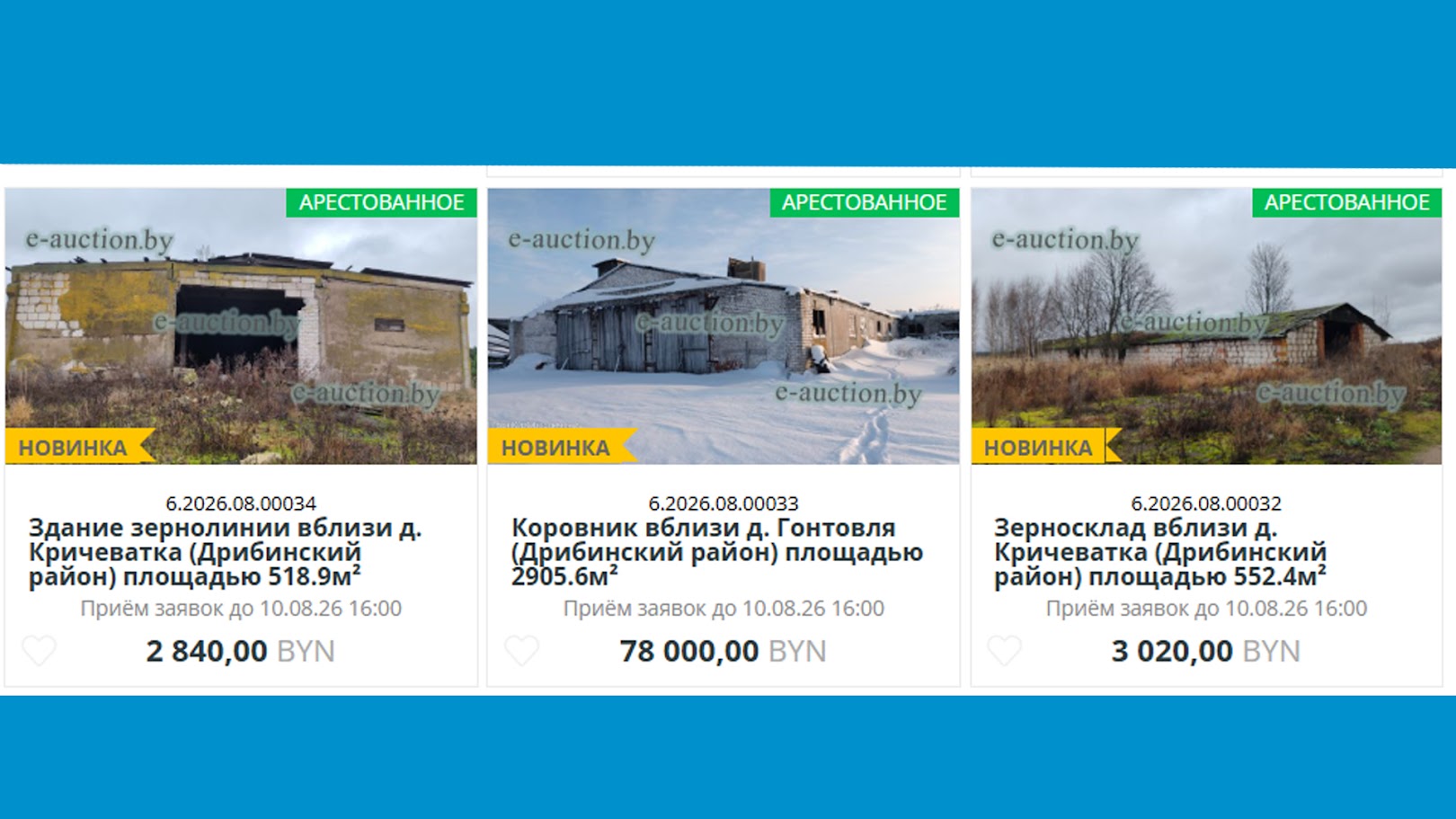 Дрыбінскі