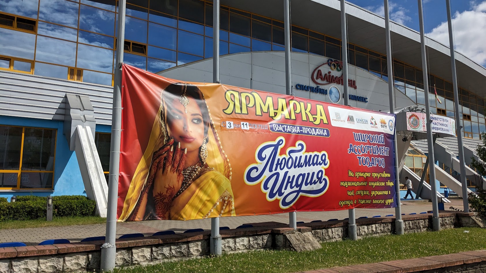 выстава Любімая Індыя