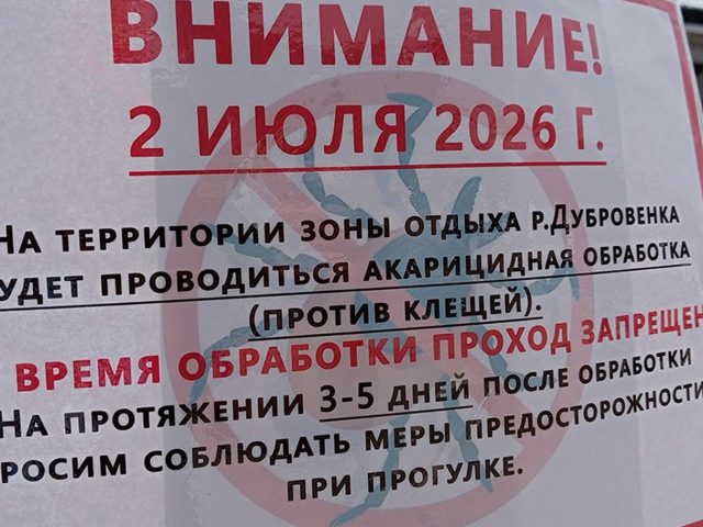 Набярэжную Дубравенкі закрылі на тыдзень ад кляшчоў. Праз тыдзень пасля адкрыцця фантана