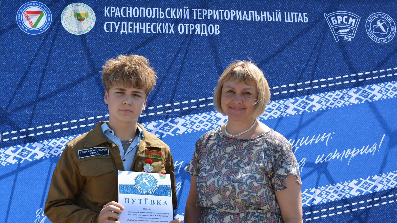 Краснапольскі