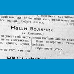 «Як утрымацца на старых пазіцыях?» Метадычка 1924 года з Асіповічаў працуе і ў 2026-м