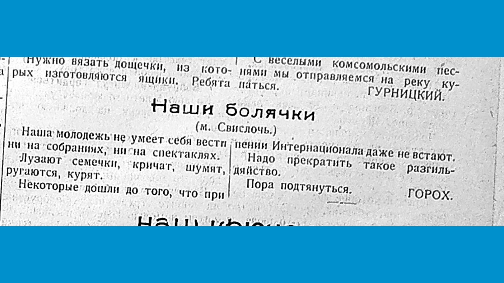 балячкі