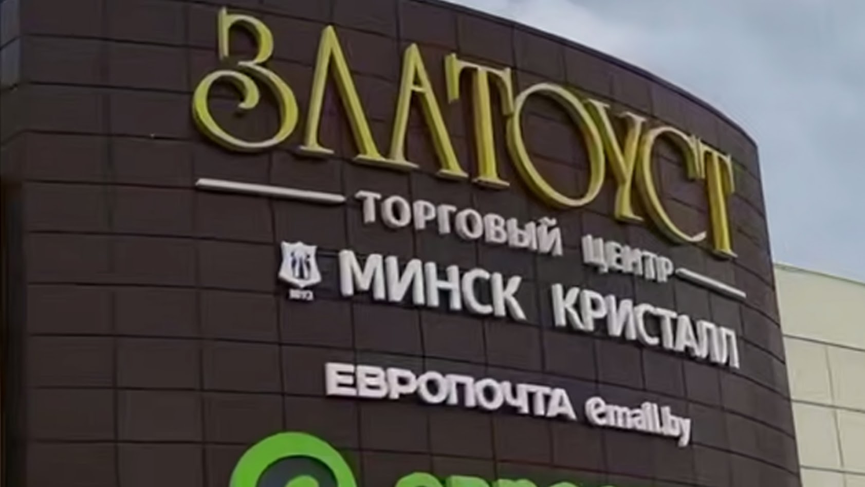 Златавуст