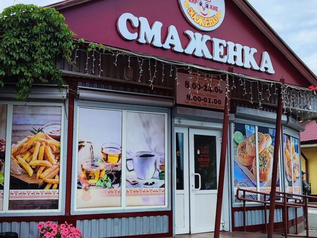 Кіраўская смажанка як апошні аргумент