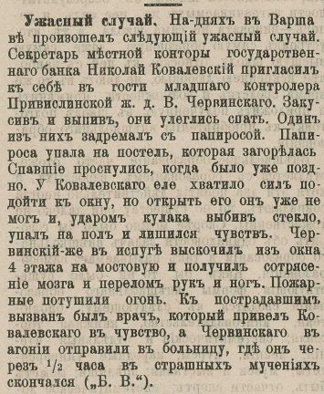 жах
