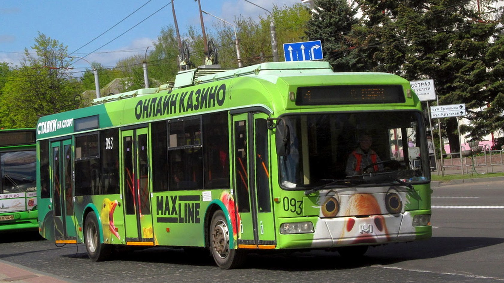 тралейбус